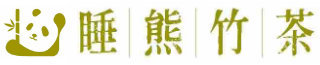 四川睡竹茶业有限公司