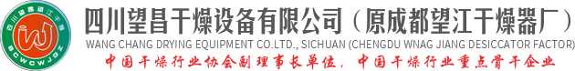 闪蒸干燥