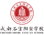成都石室阳安学校