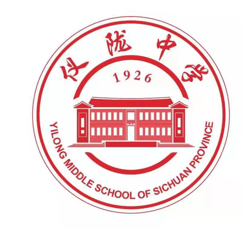 四川仪陇中学