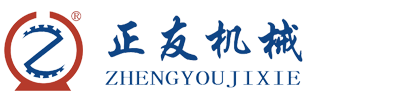四川正友机械科技有限公司