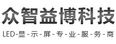 成都led显示屏价格