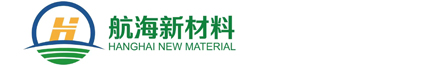 山东航海新材料有限公司