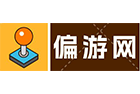 偏游网