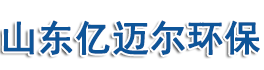山东亿迈尔环保科技有限公司专注于工业冷却装备的研发、制造与服务，
