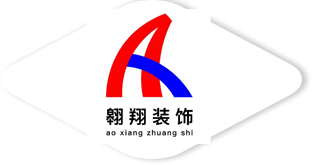 山东翱翔装饰工程有限公司