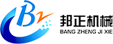 山东邦正机械设备有限公司