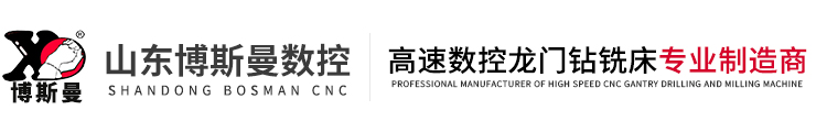 数控钻床