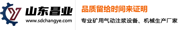 山东昌业机械设备有限公司
