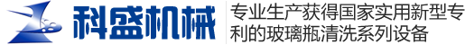 德州市科盛机械设备有限公司