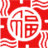 福汉集团