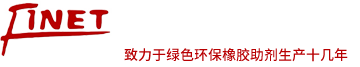 橡胶促进剂