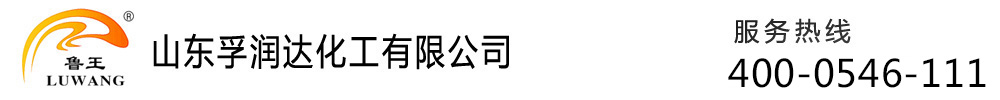 山东孚润达化工有限公司