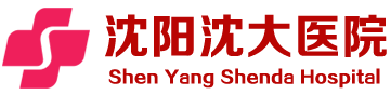 沈阳无痛人流医院