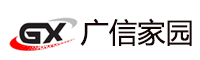 广信家园