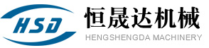 潍坊恒晟达机械制造有限公司