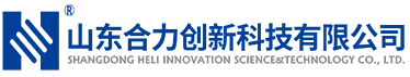 山东合力创新科技有限公司
