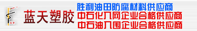 热收缩带