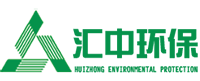 山东汇中环保科技有限公司