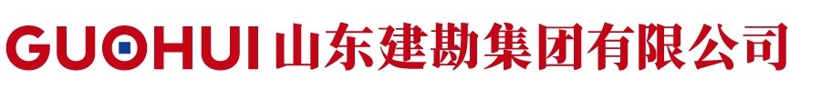 山东建勘集团
