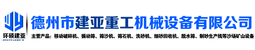 移动破碎机