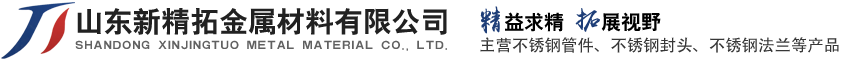 淄博不锈钢封头