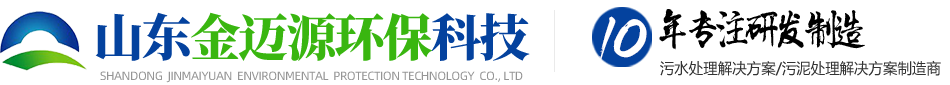 污水处理设备厂家