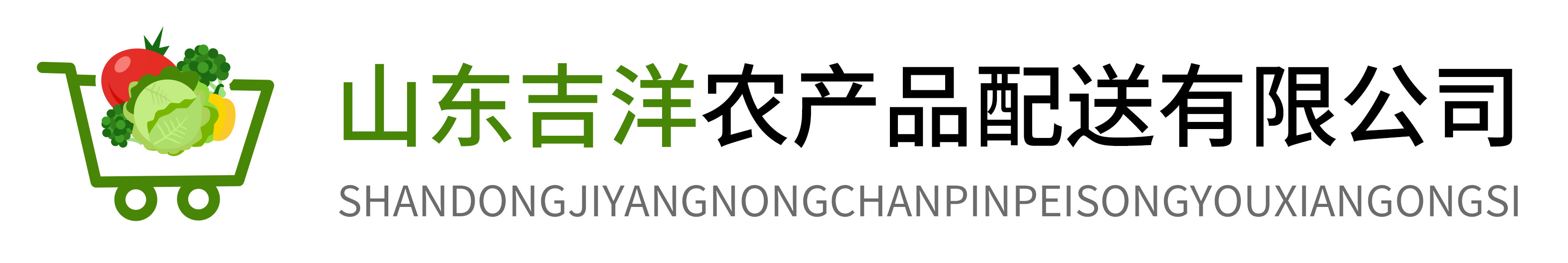 山东吉洋农产品