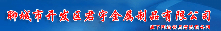 餐具包装设备,餐具清洗机,餐具清洗剂,洗碗机,