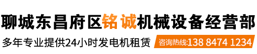 静音发电车租赁