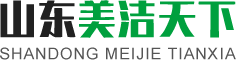 山东美洁天下建筑配套工程有限公司