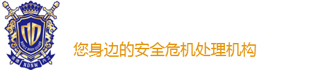 山东济南保安