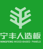 刨花板,中高密度纤维板,超薄纤维板,宁丰人造板集团