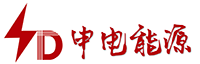 申电能源股份有限公司