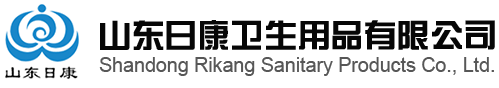 山东日康卫生用品有限公司