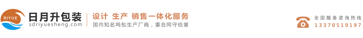 集装袋厂家,吨袋厂家