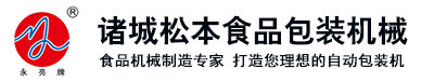 真空包装机【厂家直销】