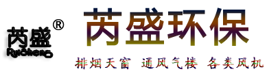 无动力风机