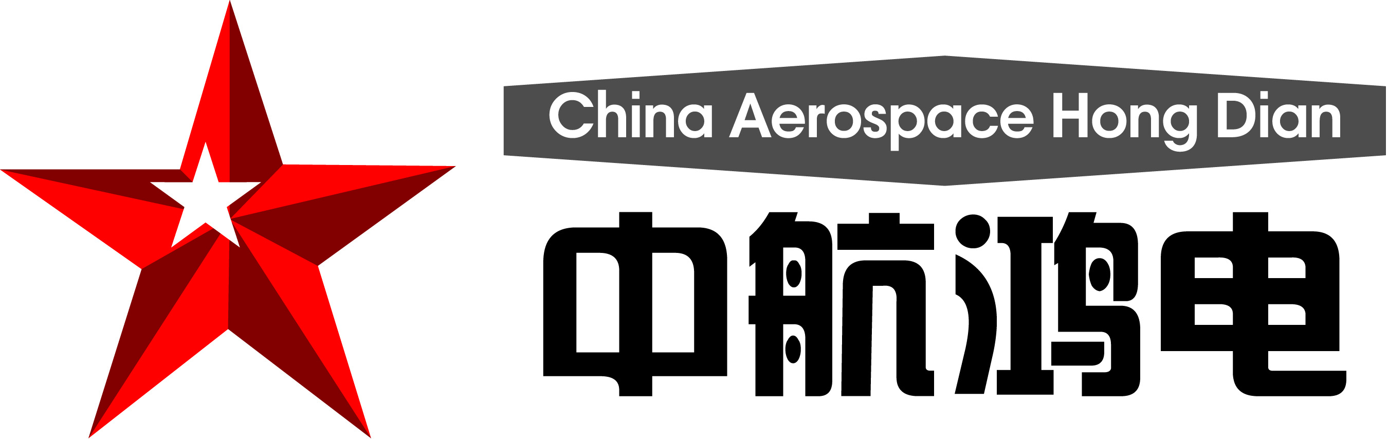 中航鸿电