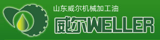 威尔切削液
