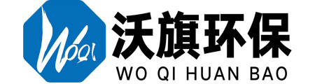 山东沃旗环保设备有限公司