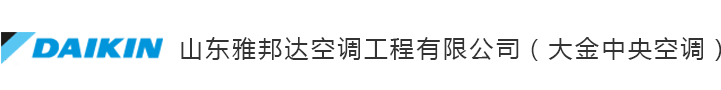 济南大金空调