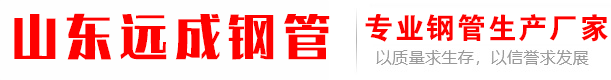 精密钢管
