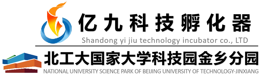 亿九科技孵化器