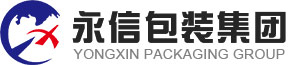 山东永信包装集团有限公司