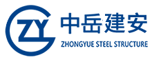 山东中岳建安工程有限公司