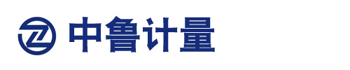 山东中鲁计量检测有限公司