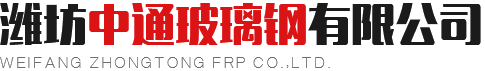 玻璃钢储存罐