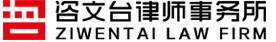 法律服务