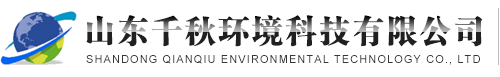 一体化泵站，一体化预制泵站，提升泵站，山东千秋环境科技有限公司